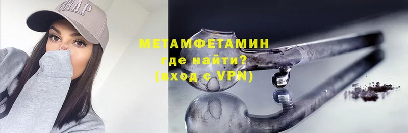 закладки  OMG зеркало  МЕТАМФЕТАМИН Декстрометамфетамин 99.9%  Невинномысск 